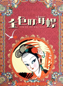 五月婷婷色